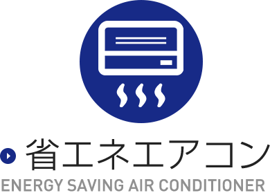 取り扱い製品アイコン